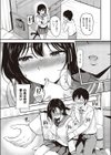 心美は絶対、断らない試し読み3ページ
