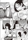心美は絶対、断らない試し読み4ページ