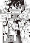 心美は絶対、断らない試し読み8ページ