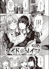 メイド@メイン試し読み1ページ