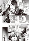 メイド@メイン試し読み2ページ