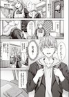 メイド@メイン試し読み3ページ