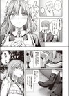 メイド@メイン試し読み5ページ