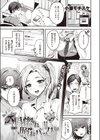 一目惚れ照れバック試し読み1ページ