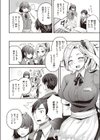 一目惚れ照れバック試し読み2ページ