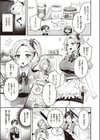 一目惚れ照れバック試し読み3ページ