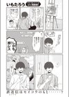 最後のピースは君試し読み1ページ