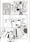 最後のピースは君試し読み3ページ