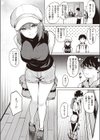 浸密試し読み2ページ