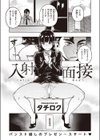 入射面接試し読み1ページ