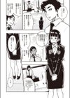 入射面接試し読み2ページ