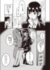 入射面接試し読み3ページ