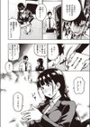 入射面接試し読み4ページ