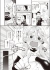 ユニせっくす試し読み2ページ
