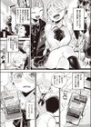 ユニせっくす試し読み3ページ