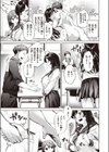 昂ブル乙女試し読み3ページ