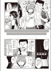 僕はマネージャー試し読み2ページ