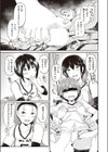 僕はマネージャー試し読み3ページ