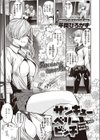 サンキューベリービッチ試し読み1ページ