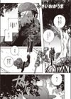 キメラ少女がほしいモノ試し読み1ページ