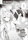 キメラ少女がほしいモノ試し読み2ページ