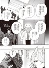 キメラ少女がほしいモノ試し読み3ページ