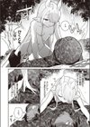 キメラ少女がほしいモノ試し読み4ページ