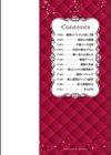 寝取られ人妻アクメ堕ち試し読み2ページ