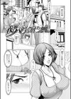 寝取られ人妻アクメ堕ち試し読み3ページ