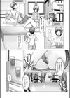 寝取られ人妻アクメ堕ち試し読み4ページ