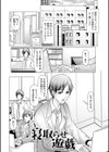 寝取られ人妻アクメ堕ち試し読み11ページ