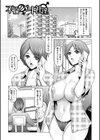 寝取られ人妻アクメ堕ち試し読み13ページ