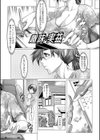 寝取られ人妻アクメ堕ち試し読み21ページ