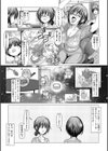寝取られ人妻アクメ堕ち試し読み22ページ