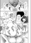 私をセフレにしてみない？ 【FANZA限定】【デジタル特装版】試し読み14ページ