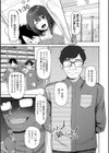 私をセフレにしてみない？ 【FANZA限定】【デジタル特装版】試し読み17ページ
