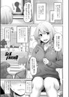 私をセフレにしてみない？【デジタル版】試し読み5ページ