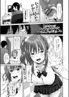 私をセフレにしてみない？【デジタル版】試し読み9ページ