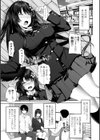 私をセフレにしてみない？【デジタル版】試し読み11ページ