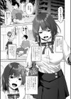 私をセフレにしてみない？【デジタル版】試し読み13ページ