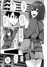 私をセフレにしてみない？【デジタル版】試し読み15ページ