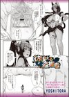 彷徨える盗掘者試し読み2ページ