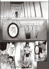 彷徨える盗掘者試し読み3ページ