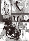 彷徨える盗掘者試し読み4ページ
