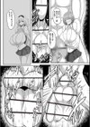 精巣下り〜陰茎に呑まれゆく少女達〜試し読み3ページ