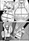 精巣下り〜陰茎に呑まれゆく少女達〜試し読み4ページ