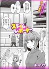 スライム・レポーター試し読み1ページ