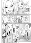 スライム・レポーター試し読み2ページ