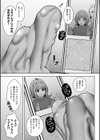 スライム・レポーター試し読み3ページ
