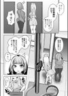 スライム・レポーター試し読み4ページ